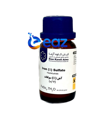  سولفات آهن (کیان کاوه آزما)